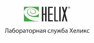 HELIX - партнеры Клинико-диагностического центра №5